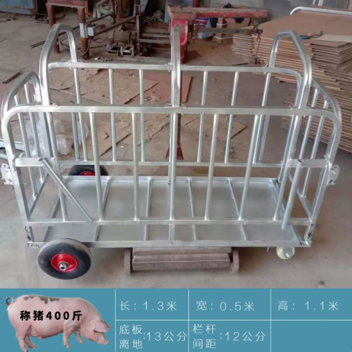 喜普猪笼子猪场用运猪笼装猪笼拉母猪用称猪笼肥猪转猪推车装猪车神器