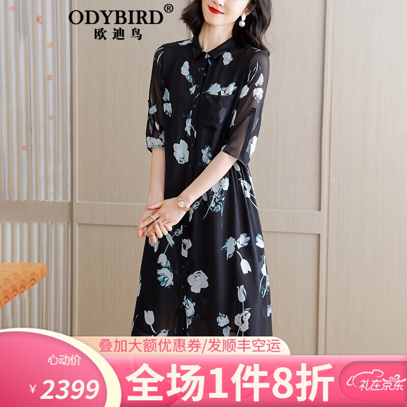 欧迪鸟（ODYBIRD）品牌真丝连衣裙女2021新款夏季复古碎花气质设计感小众桑蚕丝裙子 黑底白花 2XL