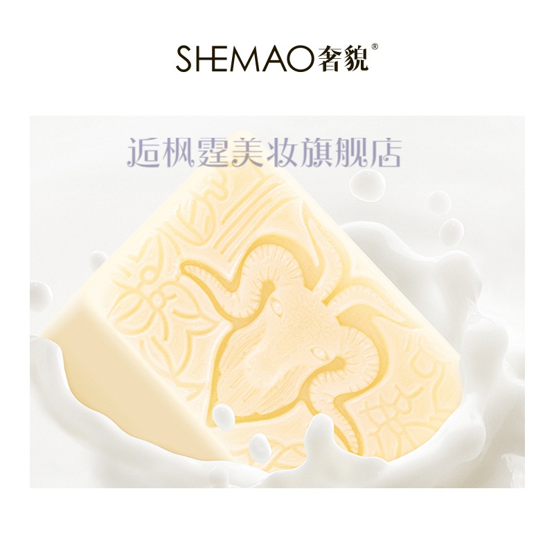 赵梦澈奢貌山羊奶皂赵梦澈山羊奶皂奢貌手工洗脸洗澡洁面香皂肥皂辛巴