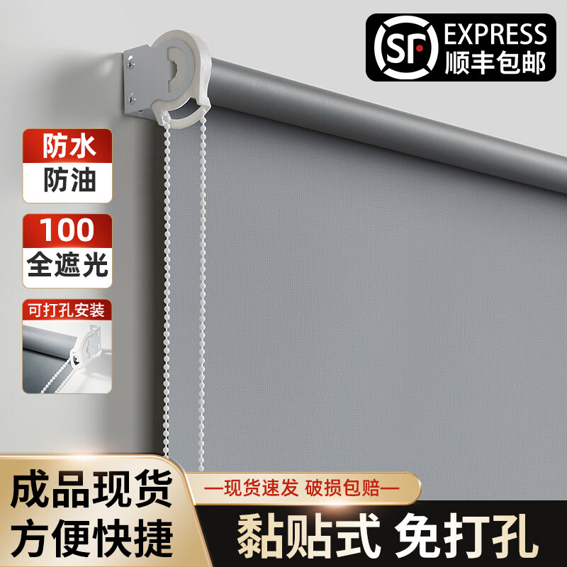 派友简易窗帘遮光卫生间办公室客厅阳台遮阳卷帘升降卷拉式粘贴免打孔 全遮光-浅蓝 支架宽1.5x高2米【布料1.46】 个