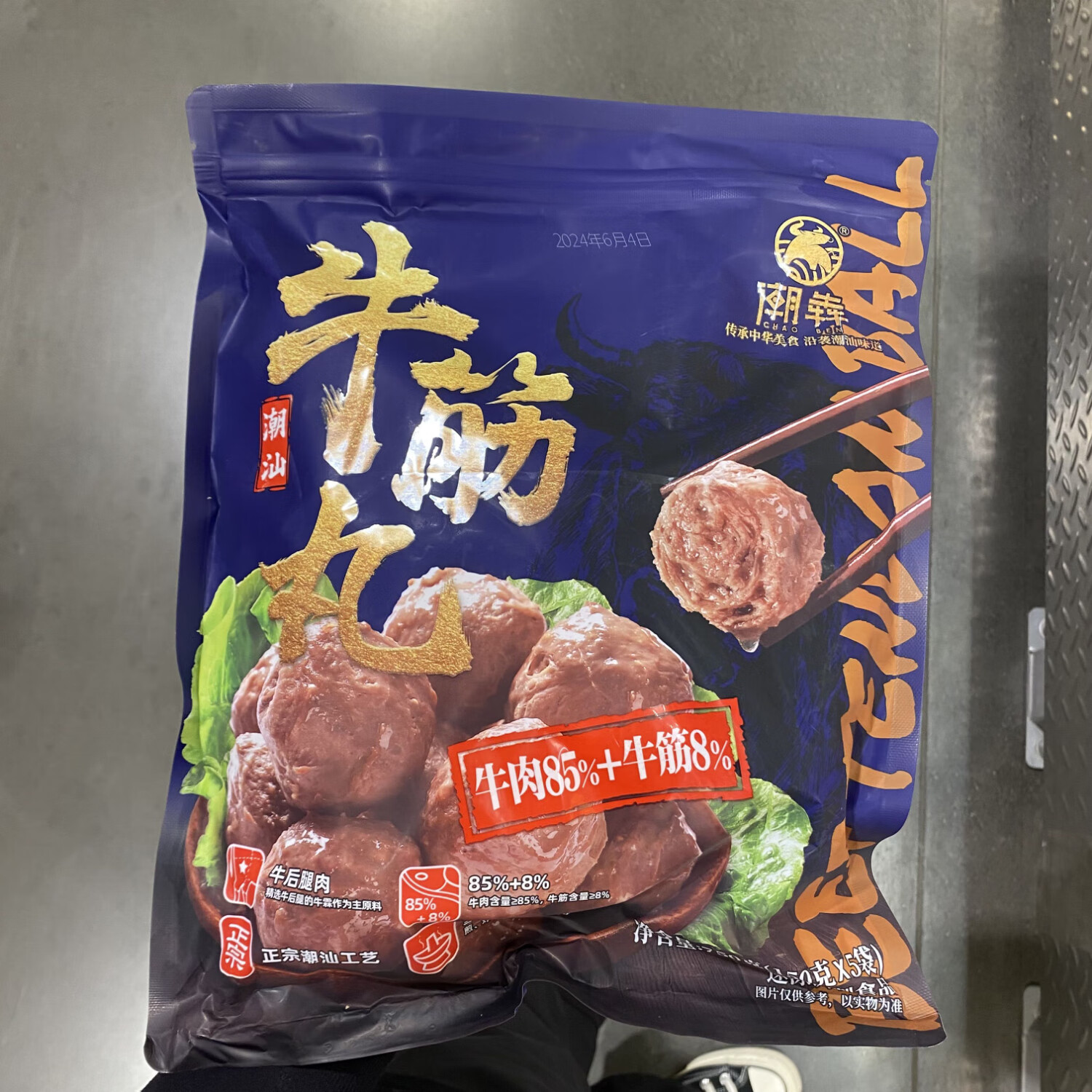 潮犇潮汕牛筋丸牛肉丸750g 火鍋食材丸料牛肉丸子 開市客代購 牛筋丸750g（150g*5包）
