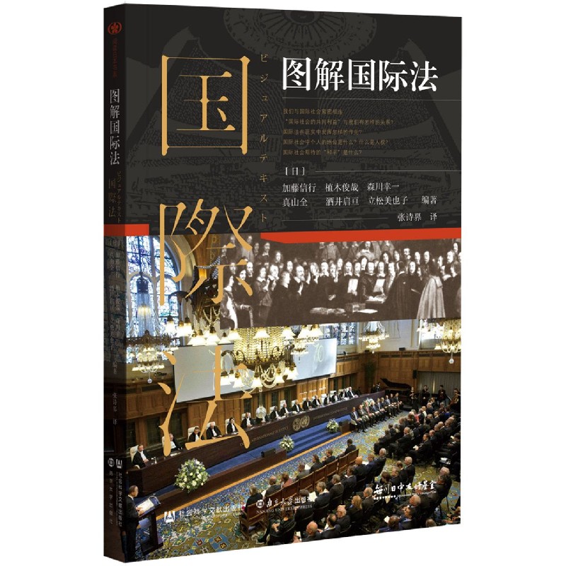 图解国际法属于什么档次？