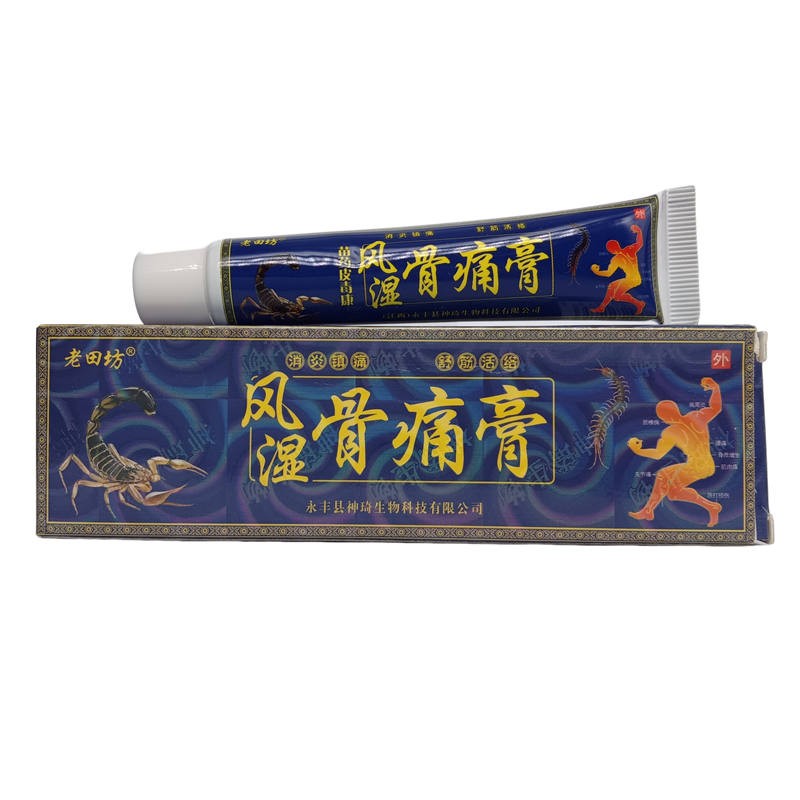 dinofen【官方百亿贴】【买2贈1 买3贈2】苗药皮毒康风湿骨18g/盒 痛