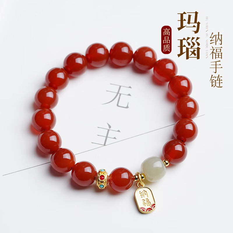 和田玉手串本命年生肖龙女款转运珠相思豆圣诞礼物 红玛瑙8mm手围15cm