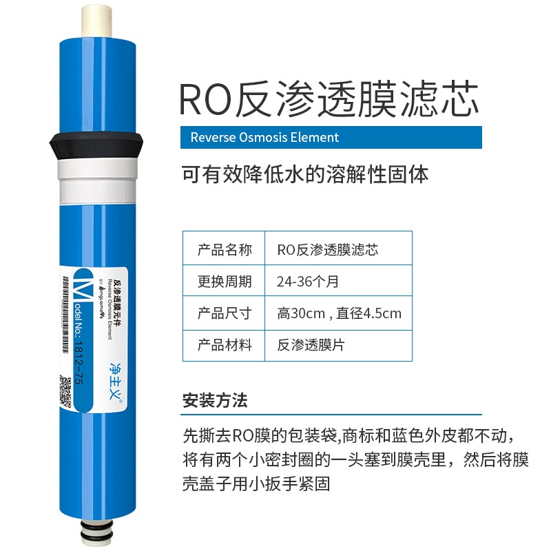 净主义 净水器滤芯五级PP棉ro膜10英寸套装纯水机直饮净水机过滤器家用 扳手FC-05BJ