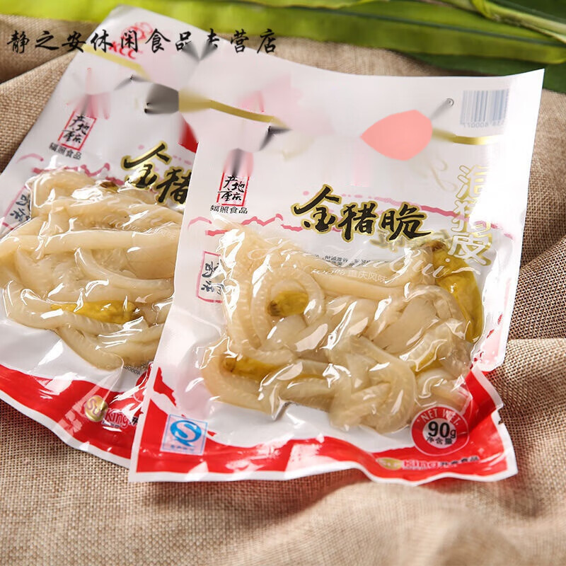 彦瑛泡椒猪皮肉类休闲零食小吃肉皮猪肉熟食小批发食a 泡椒猪皮【90g*