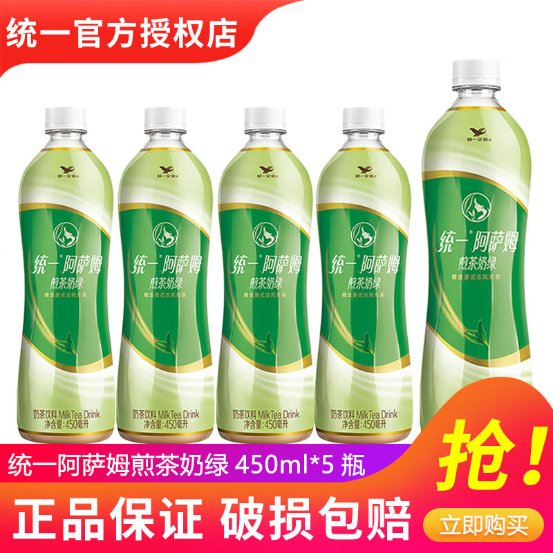 阿萨姆奶茶原味奶茶500ml*5/15瓶整箱装多口味混合奶茶风味饮料 煎茶