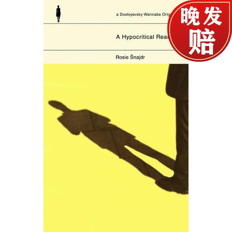 【4周达】a hypocritical reader