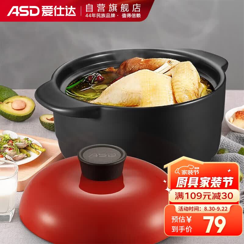 爱仕达（ASD）陶瓷砂锅煲汤锅陶瓷煲炖锅3.5L浅汤煲仔饭沙锅燃气灶专用属于什么档次？