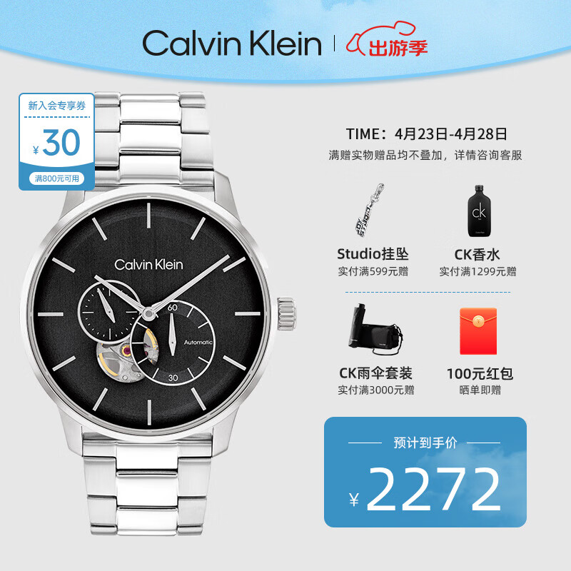 卡文克莱（Calvin Klein）CK手表简约刻度圆形透底男表设计师款男士自动机械腕表 黑盘钢带41.2mm