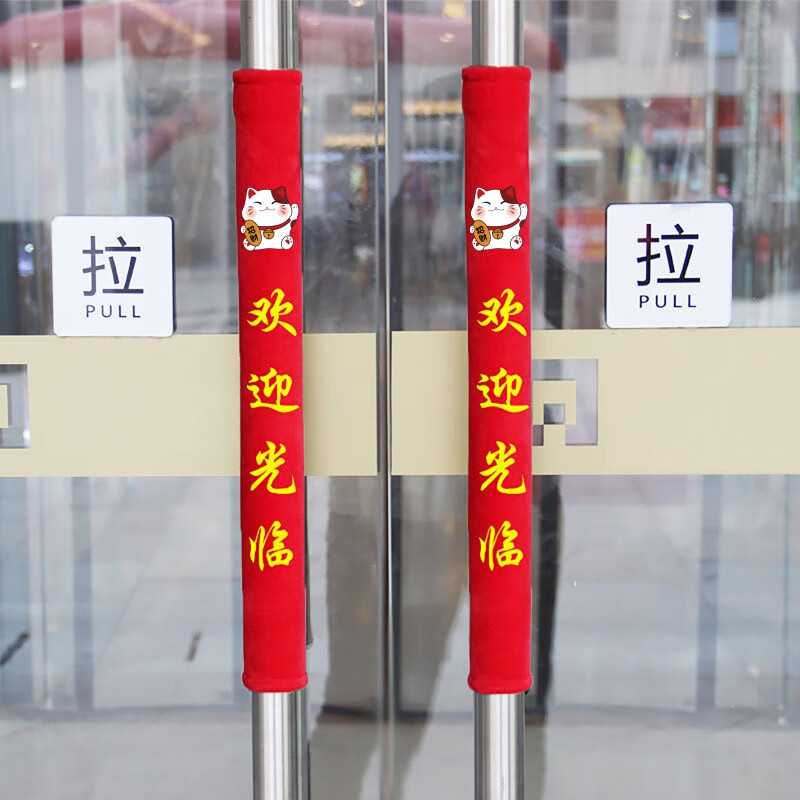 省之优印花门把手保护套玻璃门防护套商铺门店大门把手套加厚招财猫 80厘米高红色猫欢迎光临一对
