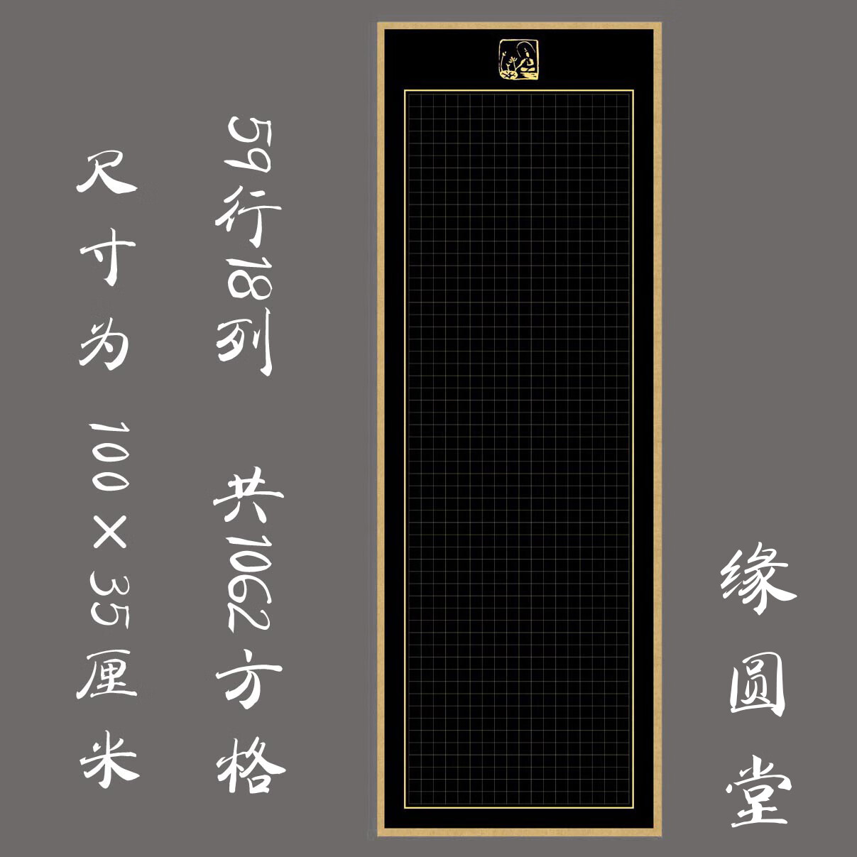 一米大幅硬笔书法专用钢笔练习纸比赛展览创作纸 黑底千字文 黑底千字