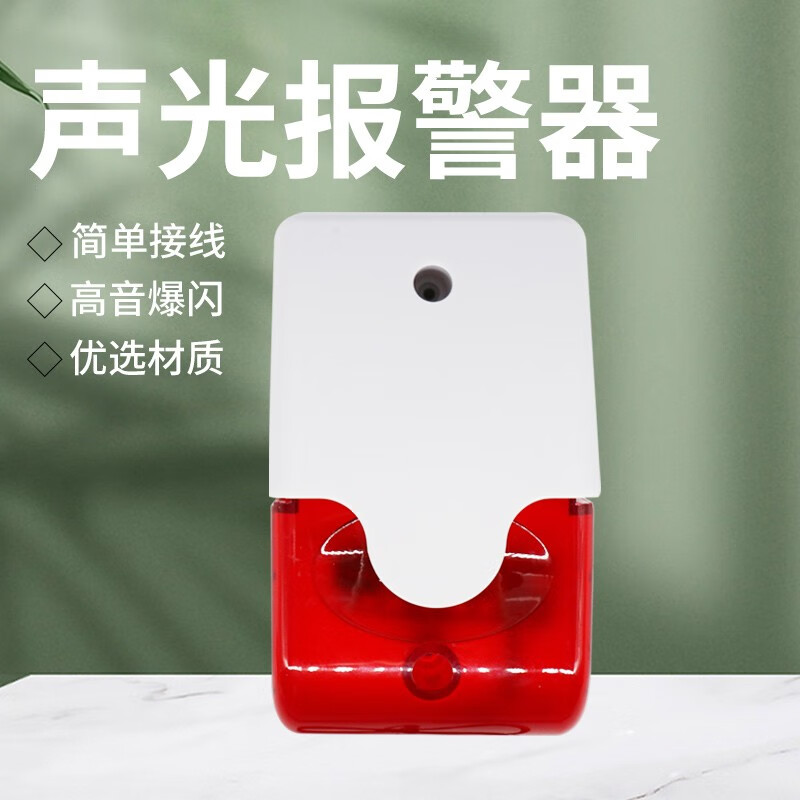 开图声光一体报警器 冷库专用警灯频闪喇叭有线声光呼叫器警报器警笛