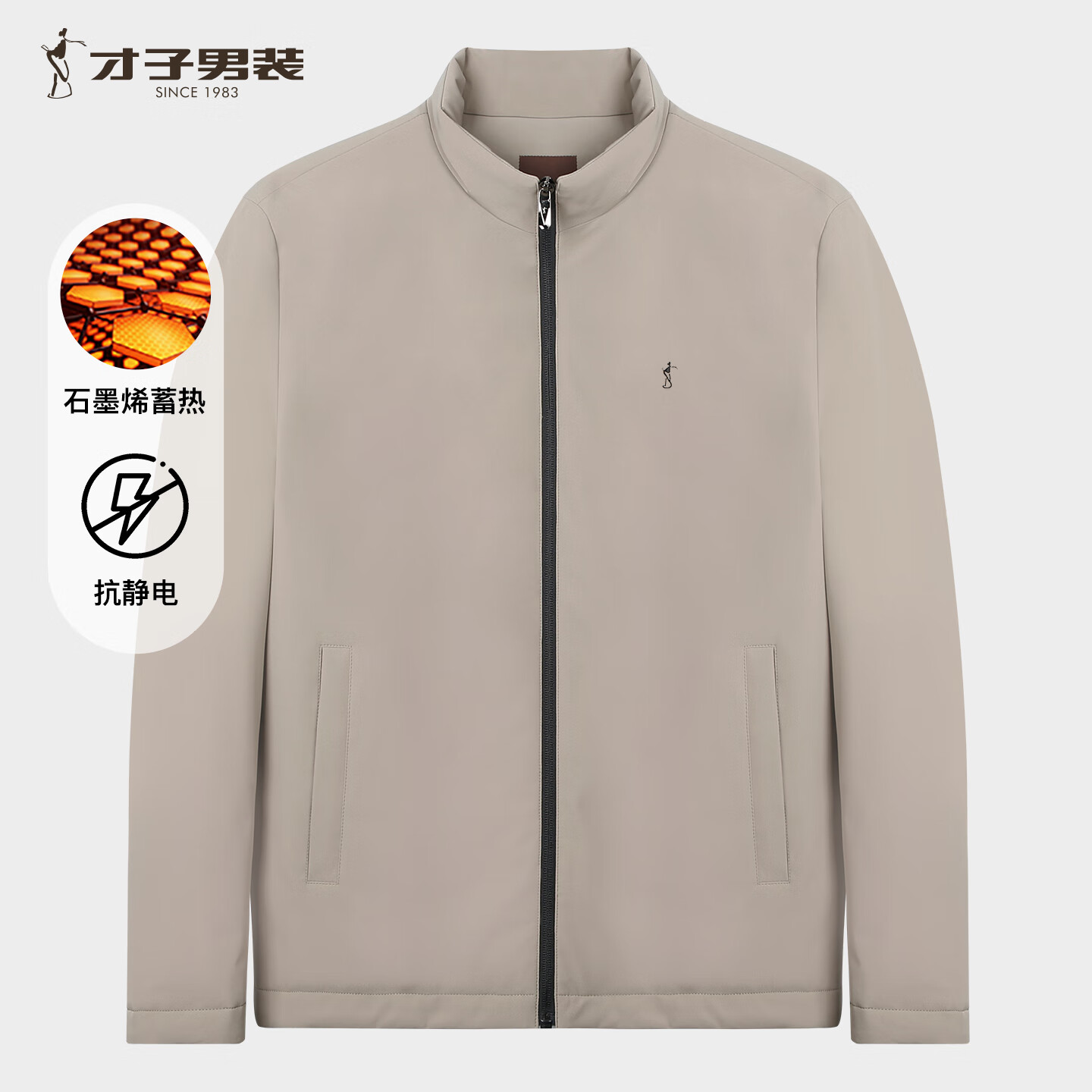 才子（TRiES）立领夹克男外套简约休闲商务春秋新款内里夹棉行政通勤经典上衣 卡其色 3XL (185/100A)