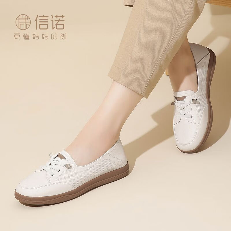 信诺（SiGNEW）信诺春秋新款小白鞋舒适透气单鞋可可鞋休闲软底女鞋妈妈鞋 米白色 39