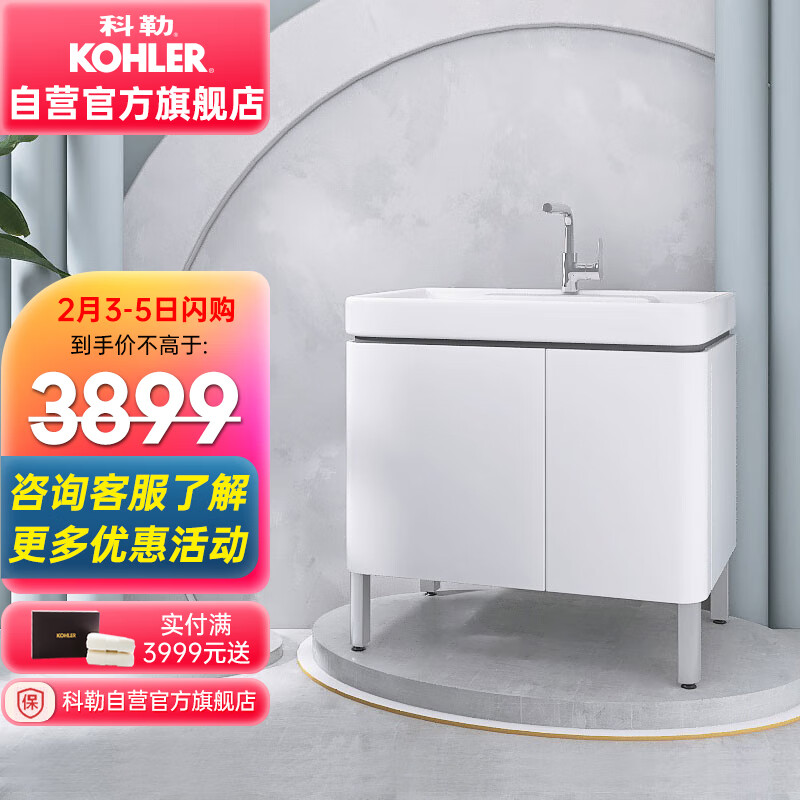 科勒(KOHLER)希雅维浴室柜+抽拉龙头组合可挂墙多功能浴室柜洗漱台900mm