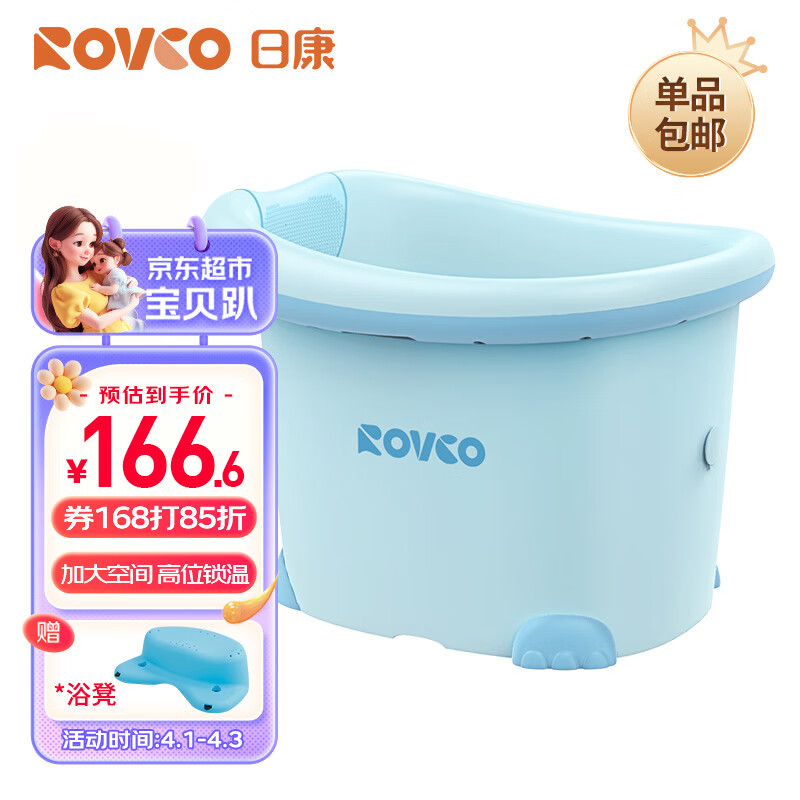 日康（rikang）浴桶 婴儿洗澡盆 儿童洗澡桶新生儿游泳桶赠浴凳 蓝色 X1002-1
