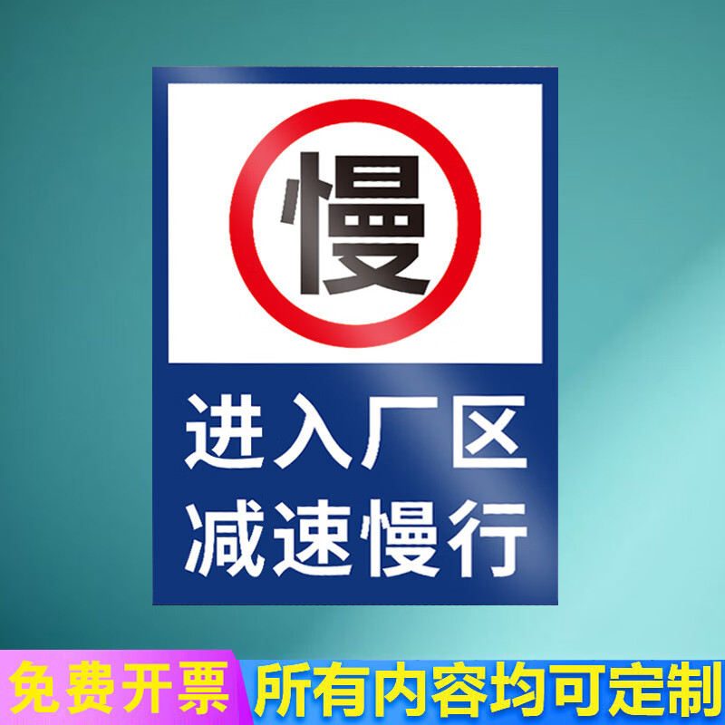 转弯路口减速慢行标识牌前方有弯道提示牌注意行人慢行工厂企业限