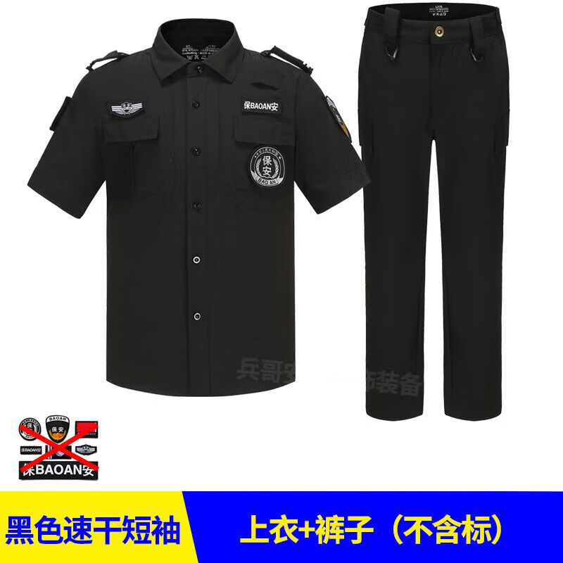 夏装冰丝速干工作服四面弹衣薄款保安短袖作训服夏季套装男 黑色速干