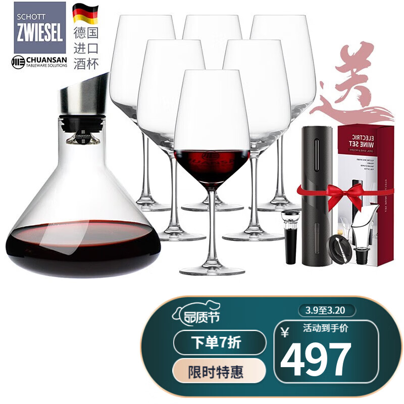 手机上怎么查葡萄酒杯红酒杯京东历史价格|葡萄酒杯红酒杯价格走势图