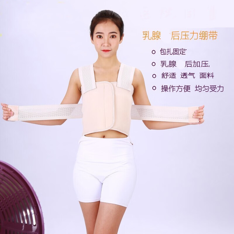 乳腺压力绷带乳腺加压绷带胸部固定护胸带男女胸部固定带 自封袋包装