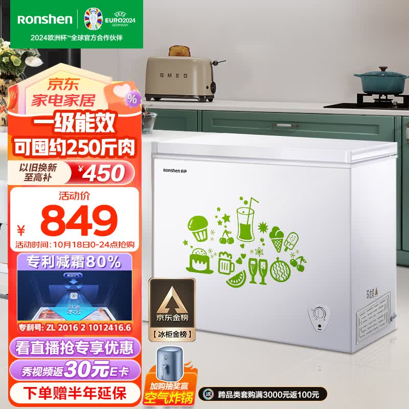 容声（Ronshen）205升减霜小型冰柜家用冷藏冷冻转换单温冷柜 一级能效家商两用卧式冰箱BD/BC-205MB以旧换新怎么样,好用不?