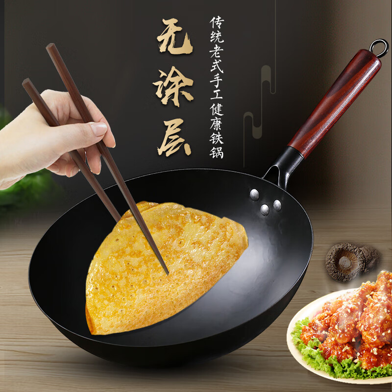 锻老大章丘炒菜锅传统铁锅手工老式无涂层家用不粘锅燃气灶适用炒锅 32cm无耳套餐【盖+铲】