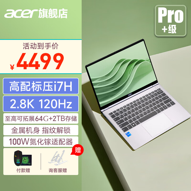 ���ڲ������곞�Ƿ�Go Pro��������Ai�ᱡ�ʼǱ�����2.8K��ˢ�� �¿��ѹH45 i7��ѡ �߶���ư칫ѧ����Ϸ ����ջҡ��Ƿ�GoProح���i7Hح2.8K��ˢ ��Pro�桿24G/1TB PCI-