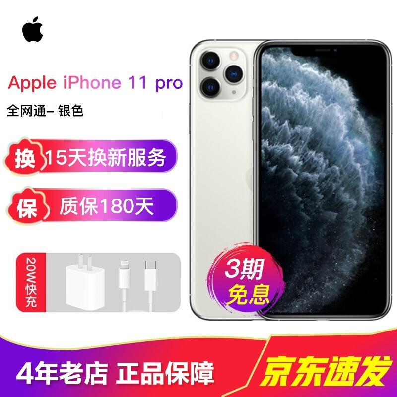 二手99新】苹果apple iphone 11 pro二手手机国行双卡 全网通 4g 银色