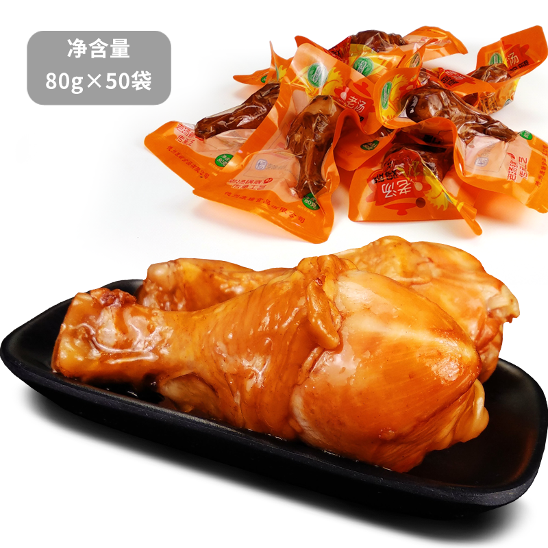 凤起正宗清真德州老汤扒鸡腿零食80g×50袋 五香鸡腿卤味鸡熟食小包装