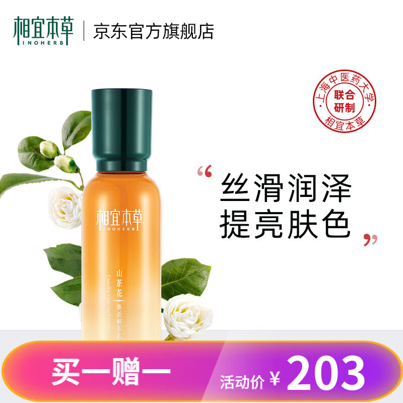 乳液面霜历史价格查询京东|乳液面霜价格走势图