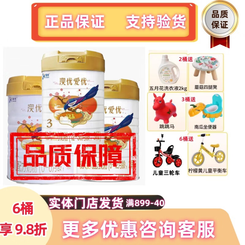 澳優(yōu)牛奶粉能力多愛(ài)優(yōu)800g 學(xué)生奶粉 1階段