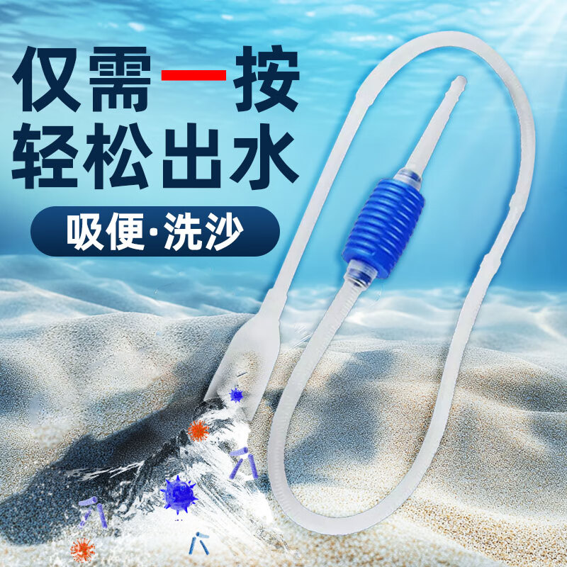 森森（SUNSUN）鱼缸换水器吸水器吸水管养鱼洗沙器洗砂吸便器 【换水 洗沙】实用款 总长1.5米