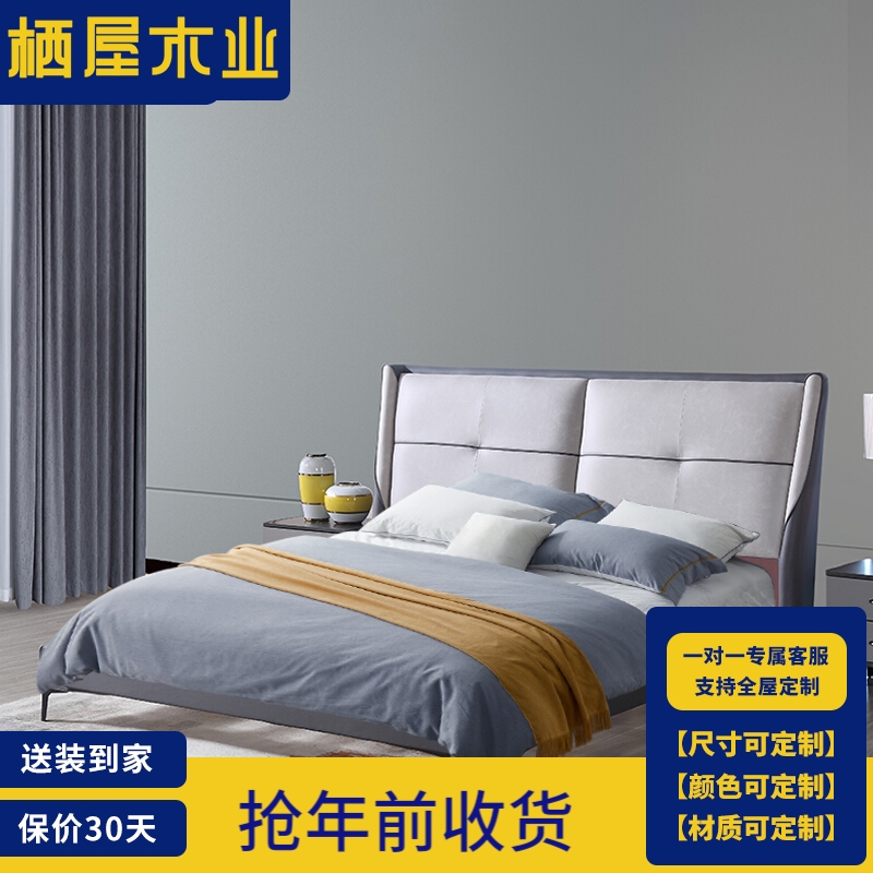 栖屋木业 床 现代简约科技布床 极简布艺床 主卧双人床 卧室家具 1.5米床 单床
