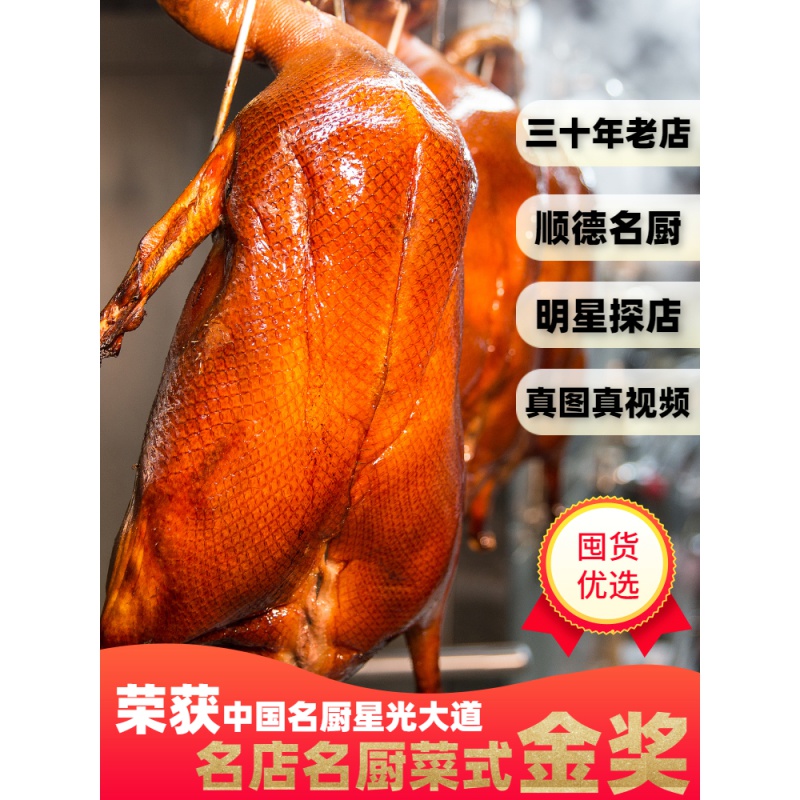 广东烧鹅脆皮马冈鹅 顺德广式港式深井烤鹅鹅肉 整只4斤 金奖烧鹅整只