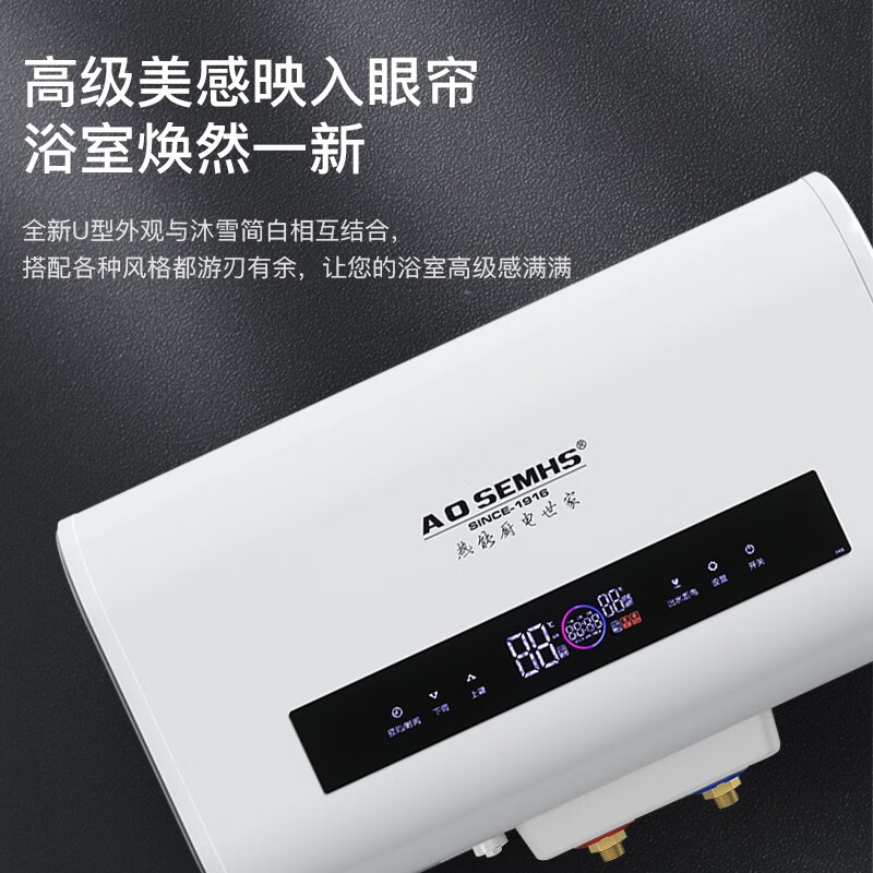 AOSEMHS热水器电热水器家用洗澡储水式50升扁桶一级能效2200W出水断电+10倍增容深度剖析测评质量好不好！最新款