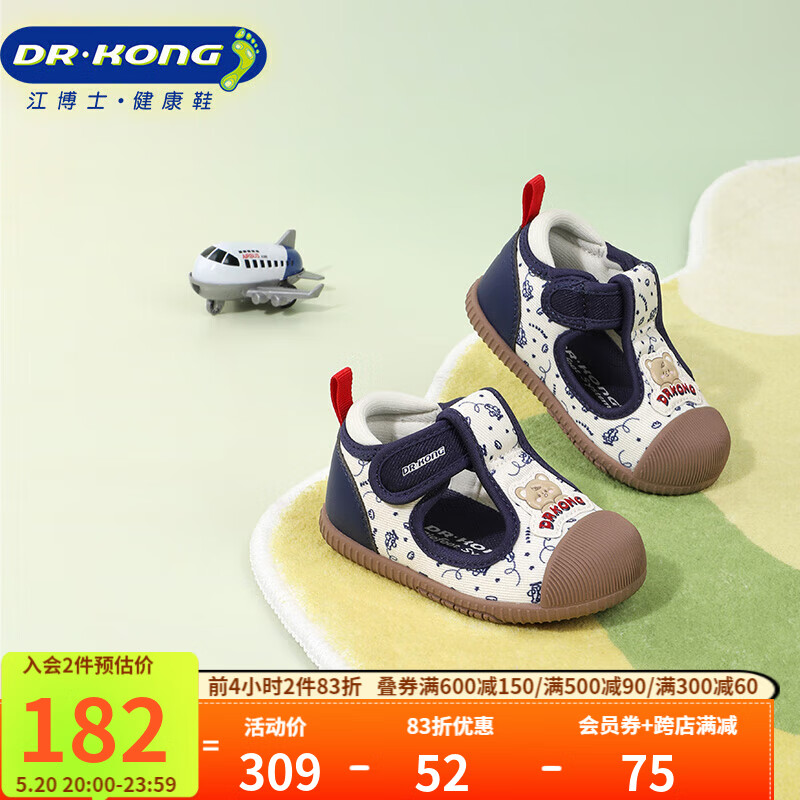 江博士步前鞋 春季男童卡通可爱婴儿健康鞋B13241W011米/蓝 21