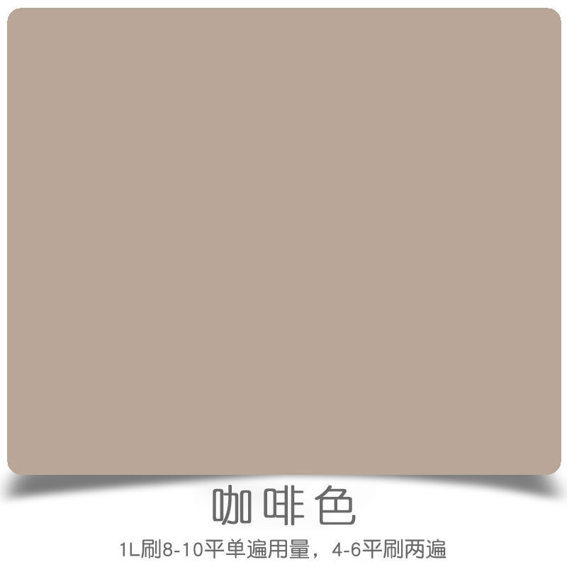 防水防晒室外用自刷涂料白彩色油漆室内家用户外墙面漆 咖啡色-送工具