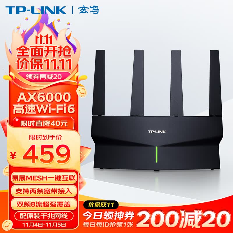 TP-LINK AX6000千兆无线路由器 WiFi6 5G双频高速网络 Mesh路由 游戏路由 智能家用穿墙 XDR6010易展版·玄鸟怎么看?