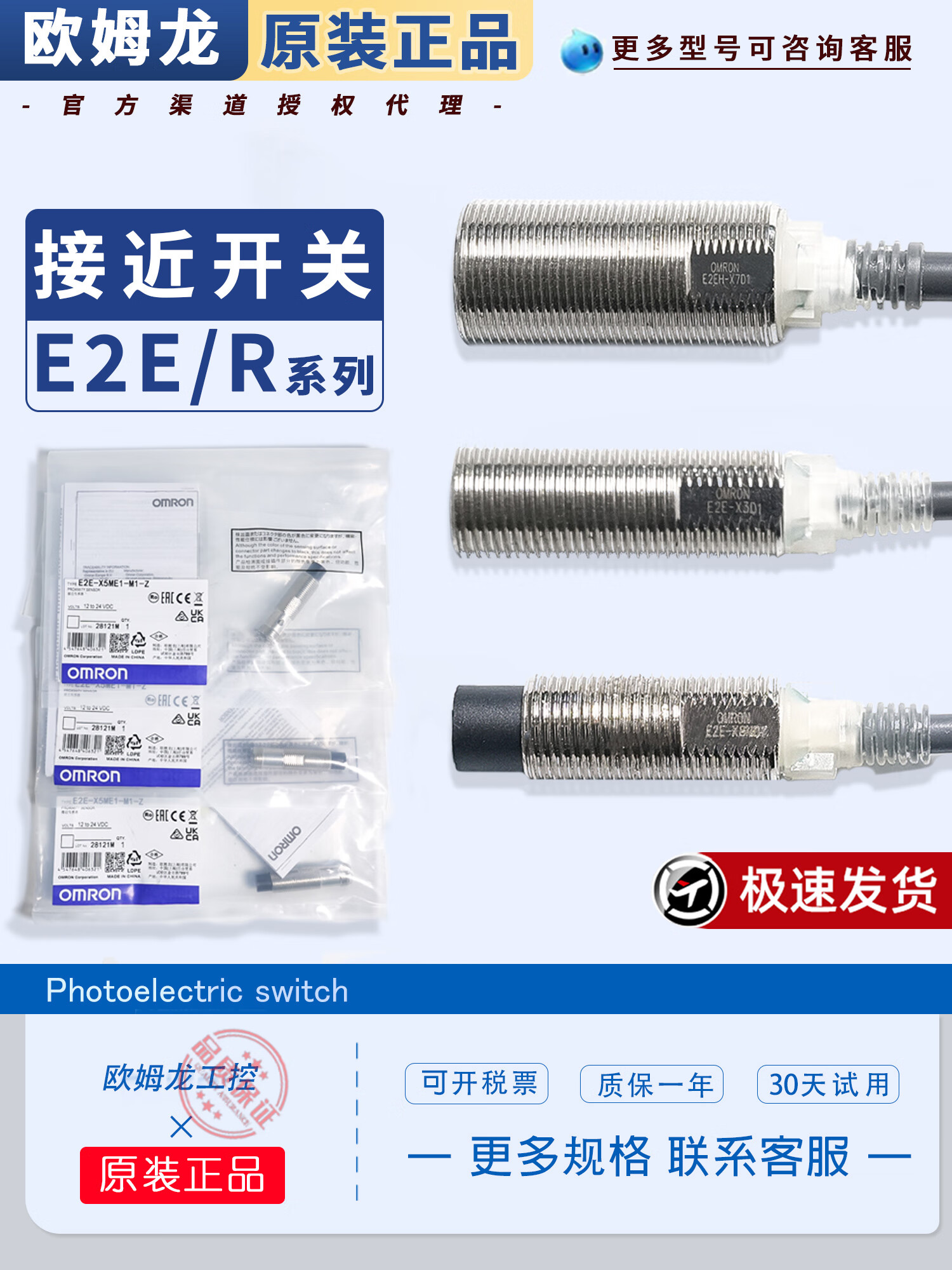 欧姆龙e2e-x2d1-n接近开关e2er-x2b1 e2ez x10d1 x7 x3d1 x5me1-z e2e