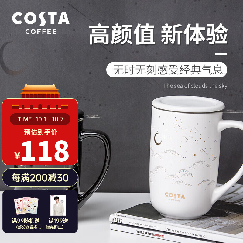 COSTA陶瓷马克杯杯子带盖泡茶杯茶杯茶水分离杯女生大容量咖啡杯   白色450ml