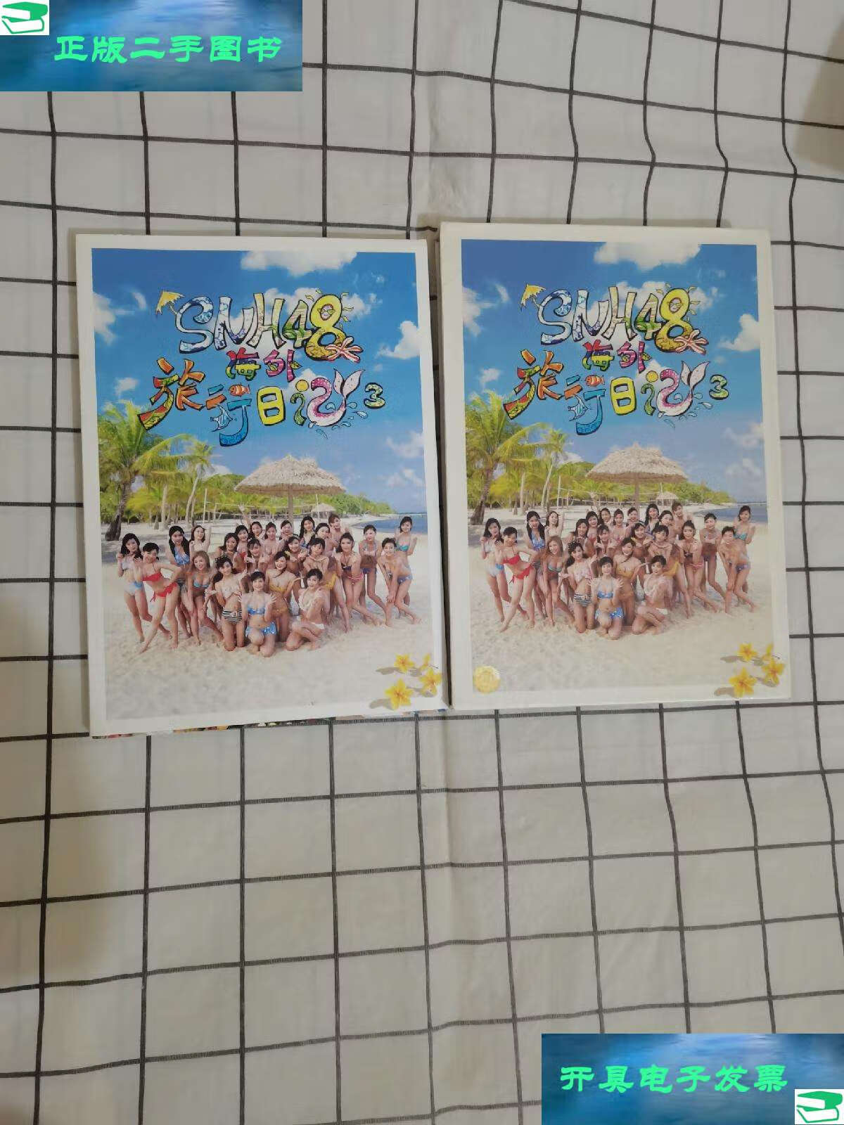 【二手9成新】snh48海外旅行日记3两张光盘 /上海丝芭文化传媒 上海
