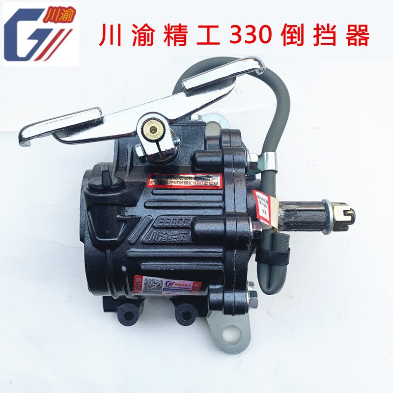 星舵川渝精工倒档器三轮摩托通用宗申隆鑫宗隆福田150-300原厂配套倒