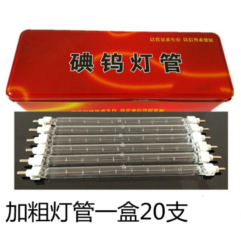 钨灯管夹式碘钨灯管小太阳灯管1000w瓦加粗灯管高温超亮耐用千瓦灯管