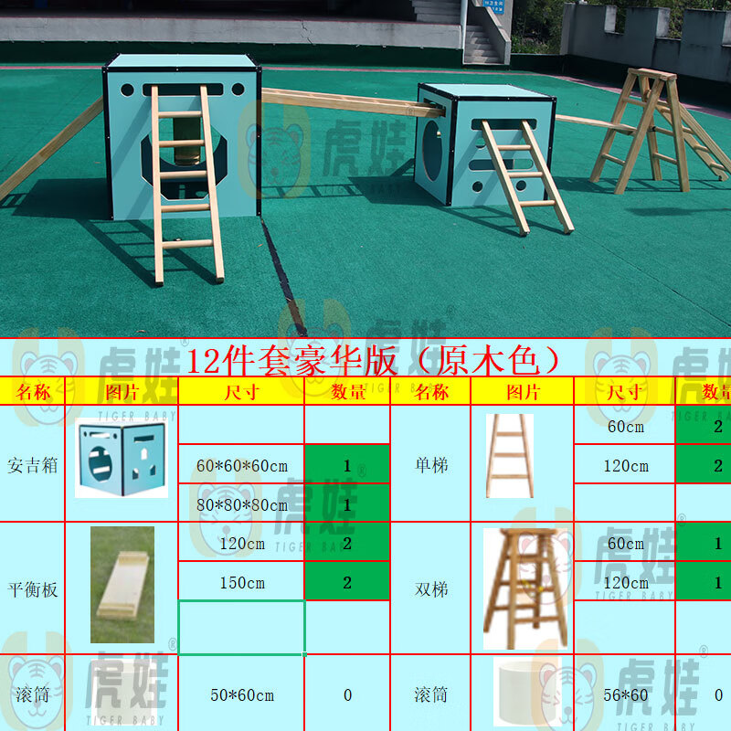 户外运动组合幼儿园安吉游戏大型攀爬架箱子滚筒感统 安吉游戏12件套