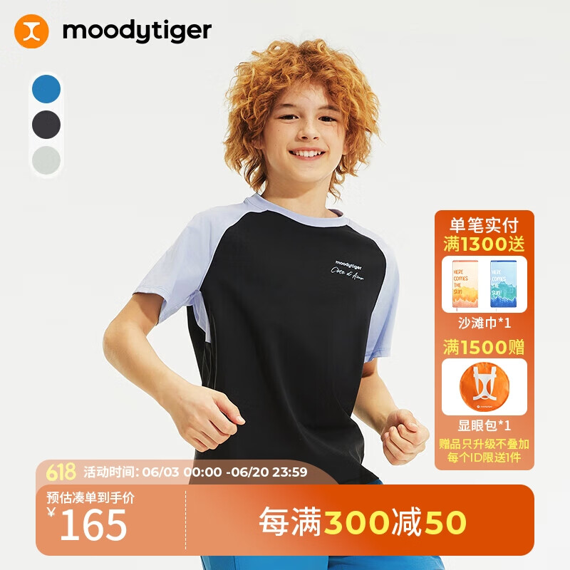 moodytiger男童短袖T恤夏季圆领印花拼接透气吸汗户外儿童运动上衣