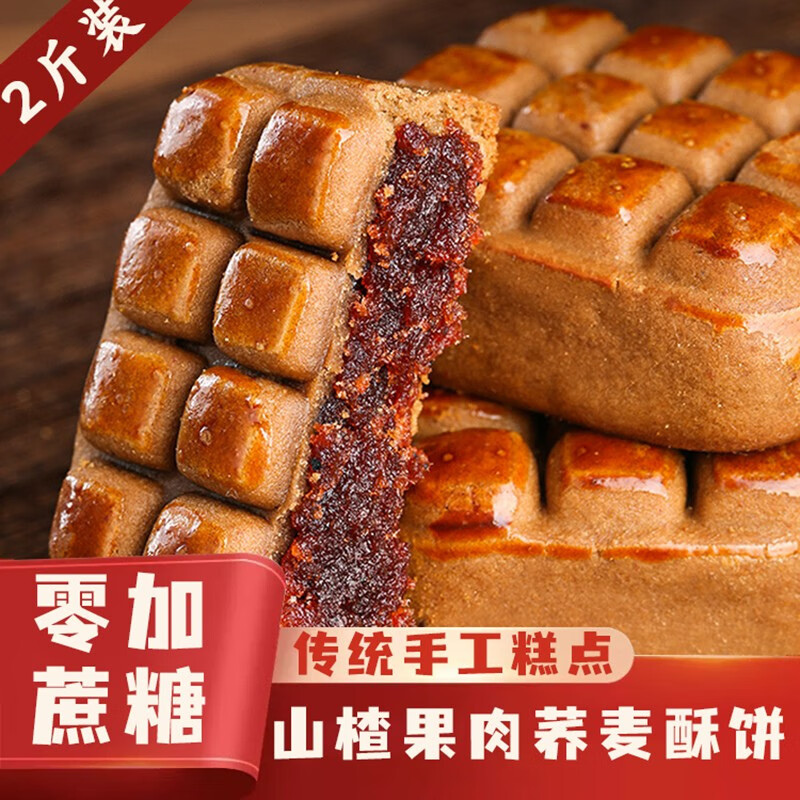 京东糕点点心价格曲线在哪看|糕点点心价格比较