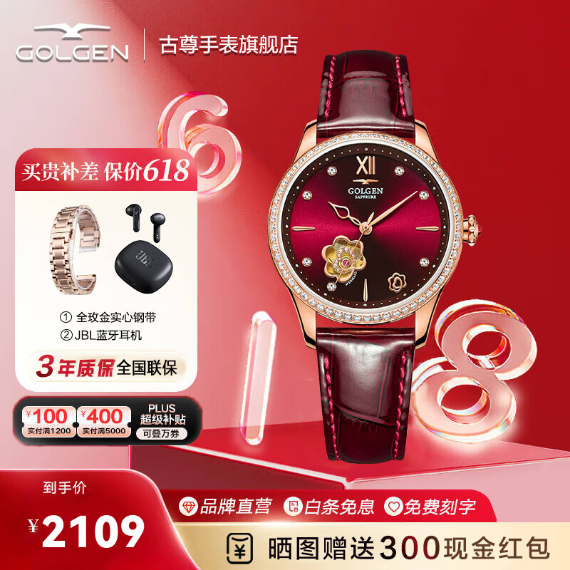 古尊(golgen)手表女士自动机械表镂空腕表防水美人鱼系列生日礼物送
