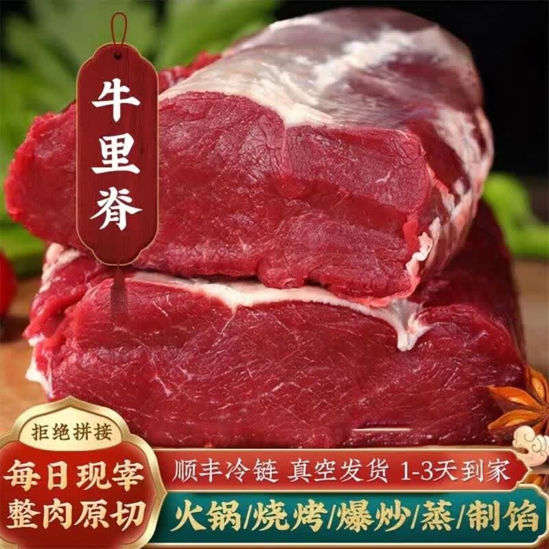 裳淇新鲜原切牛里脊 现杀黄牛生牛肉无调理不注水 牛脊肉速冻 鲜牛肉 原切牛里脊 4斤高性价比高么？