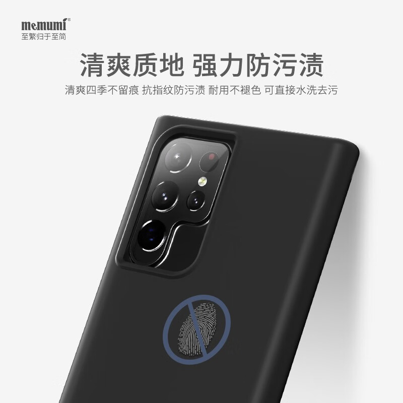 麦麦米适用三星Galaxy S22 Ultra手机壳 液态硅胶软壳手机壳简约防摔套 黑色